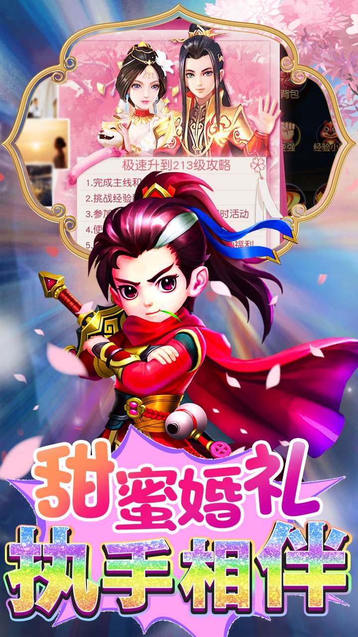 少年驯龙记(免费送特权)游戏下载