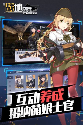 战地奇兵安卓下载