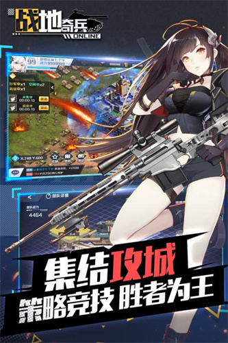 战地奇兵安卓下载