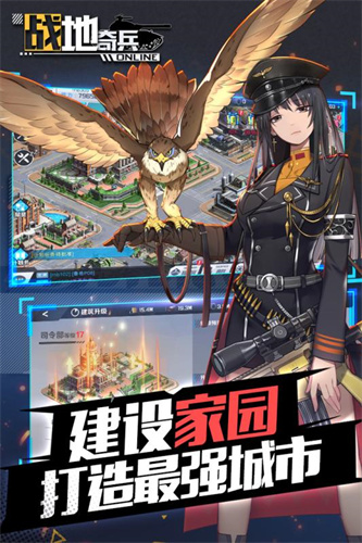 战地奇兵安卓下载