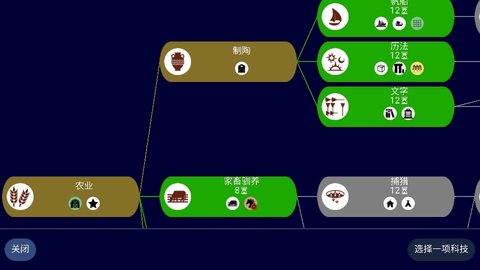 文明帝国下载安装