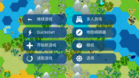 文明帝国下载安装