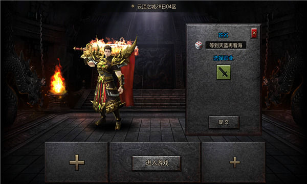 云顶之城侠义九州正式版