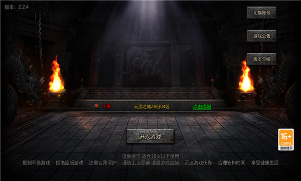 云顶之城侠义九州正式版