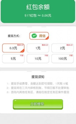 财神老爷爷官网版