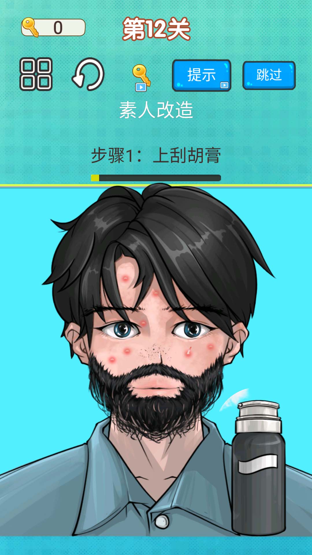 剃胡子模拟下载安装