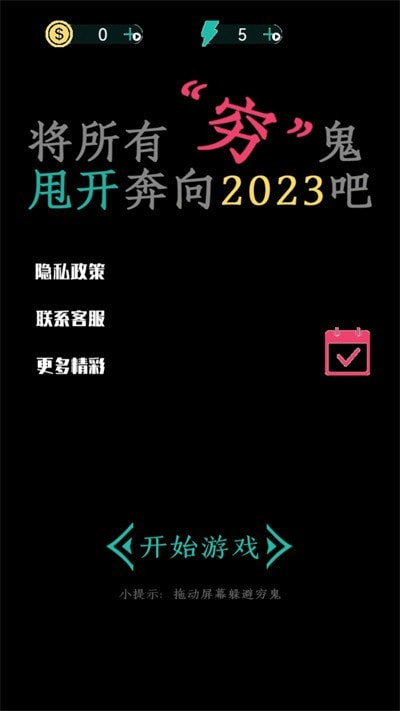 疯狂酷跑免费正版