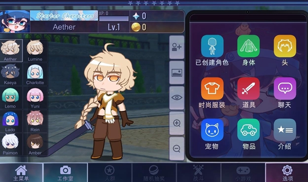 gachaimpact下载最新版
