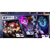 镇魂街天生为王黑梦试炼活动策略