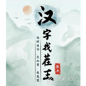 汉字找茬王神级OST如何通关