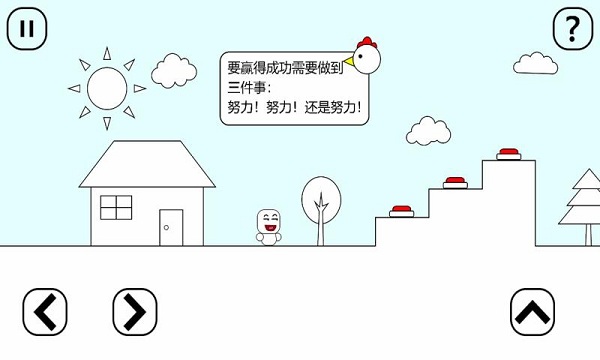 小贱的鸡汤之旅正式版