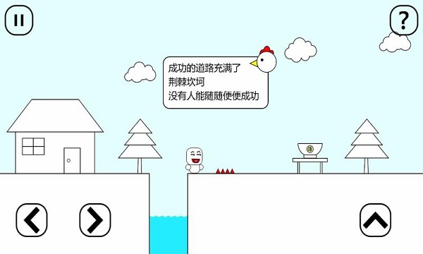 小贱的鸡汤之旅正式版