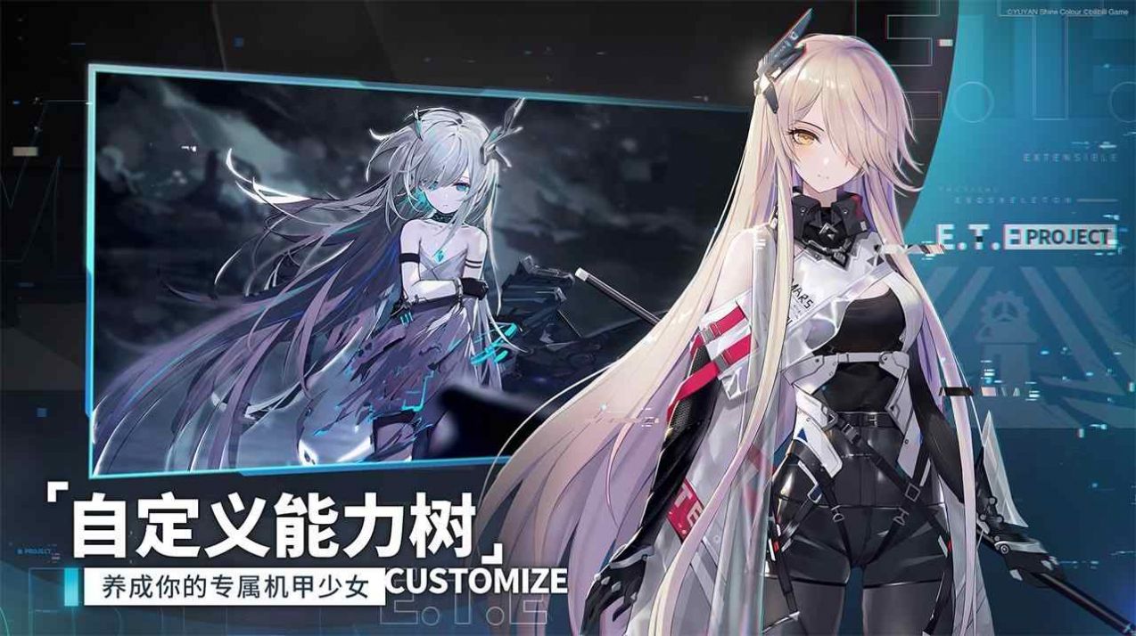 艾塔星战记正式版