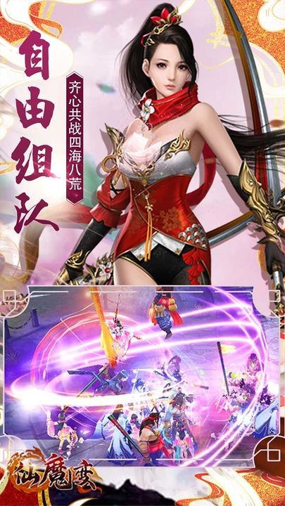 仙魔变游戏下载