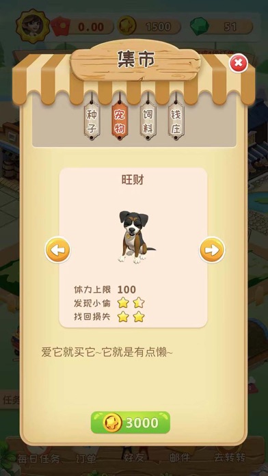 开心农场2022