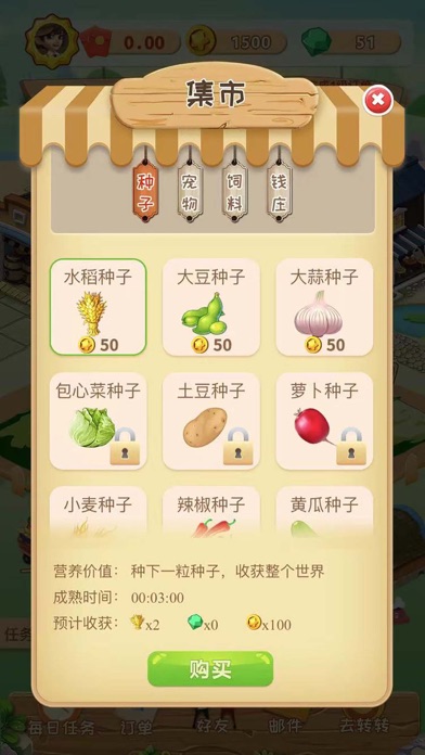 开心农场2022
