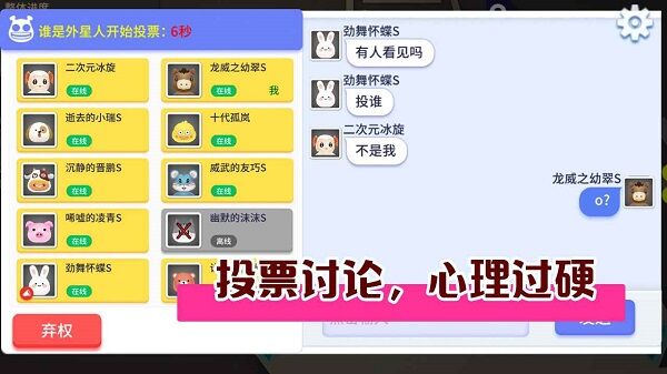 谁是外星人官网版