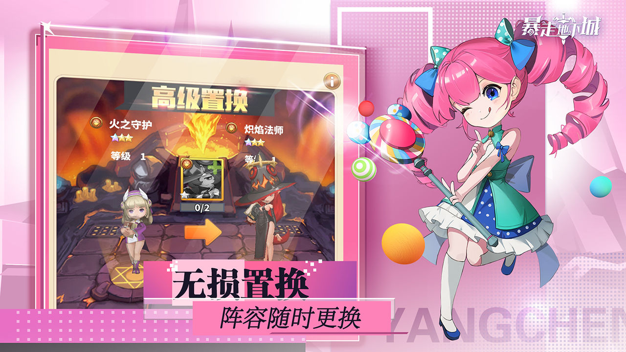 暴走地下城免费正版