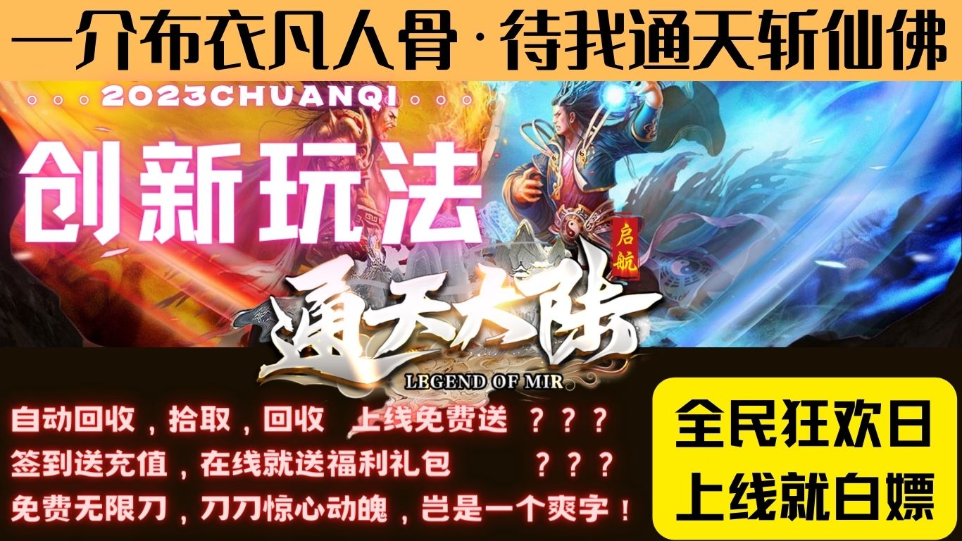 启航通天大陆手游正式安卓版
