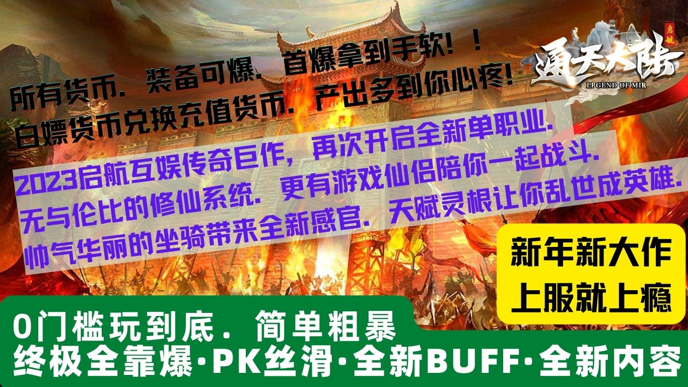 启航通天大陆手游正式安卓版