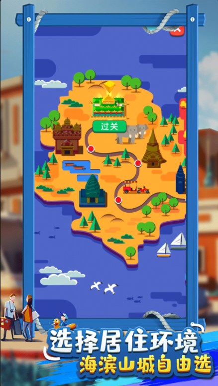 北凉致富路手机版