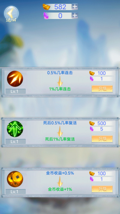 拆除塔楼游戏下载