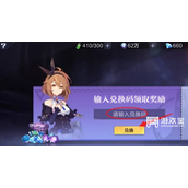 时空猎人3兑换码9000钻石全新2023