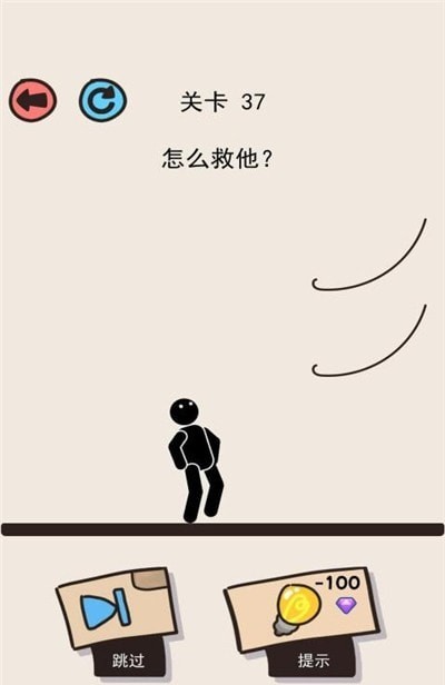 画线拯救火柴人3安卓版