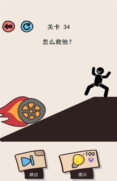 画线拯救火柴人3安卓版