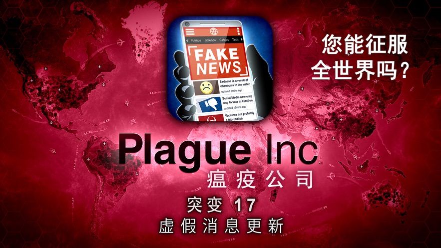 plaguelnc游戏下载