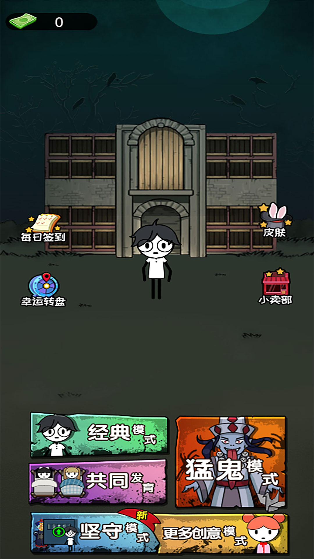 火柴人末日求生记篇安卓下载