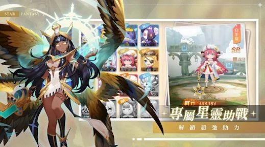 星界幻想异界之钥游戏正式版