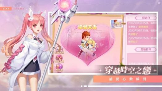 星界幻想异界之钥游戏正式版