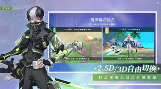 星界幻想异界之钥游戏正式版