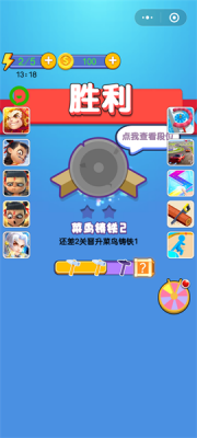 超级找不同