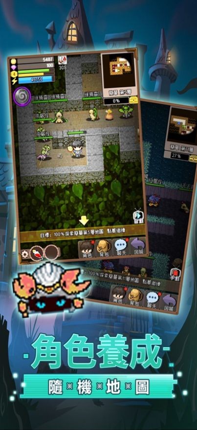 地下骑士下载最新版