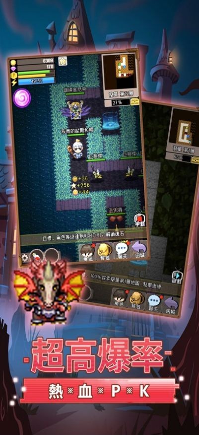 地下骑士下载最新版