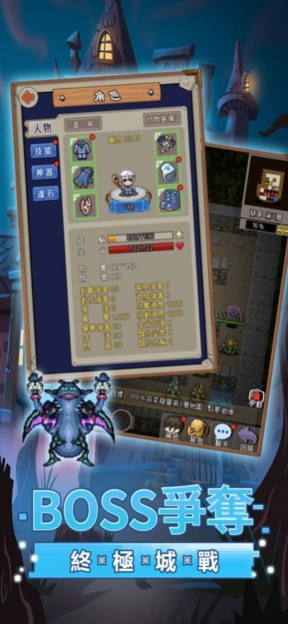 地下骑士下载最新版