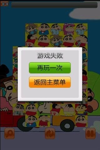蜡笔小新连连看下载最新版