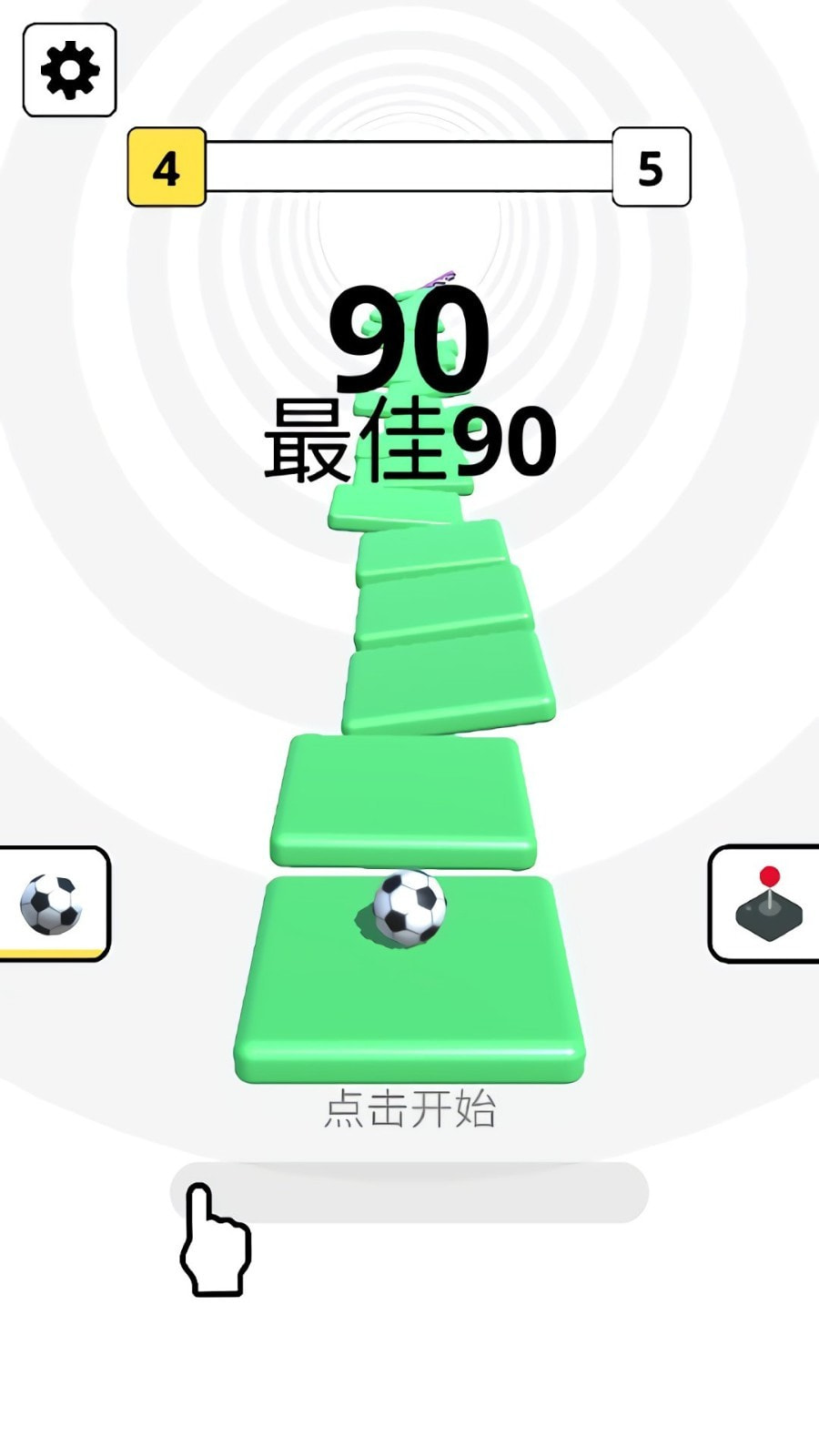 魔法弹力变变球下载安装