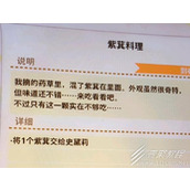 哆啦A梦牧场物语2紫箕如何获取