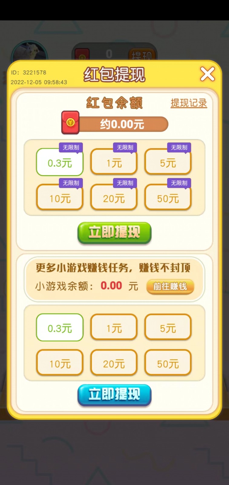 发财大宝藏免费正版