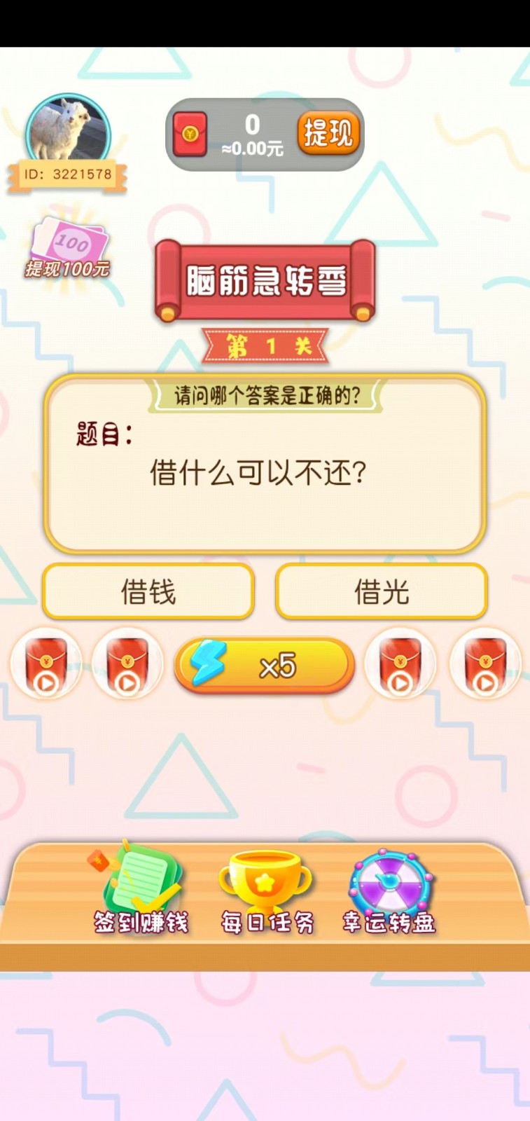 发财大宝藏免费正版