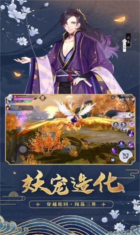 妖狐夜行录下载安装