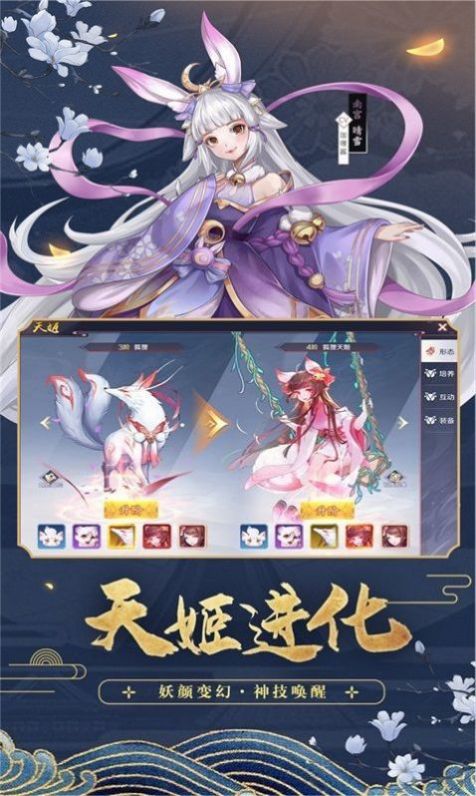 妖狐夜行录下载安装