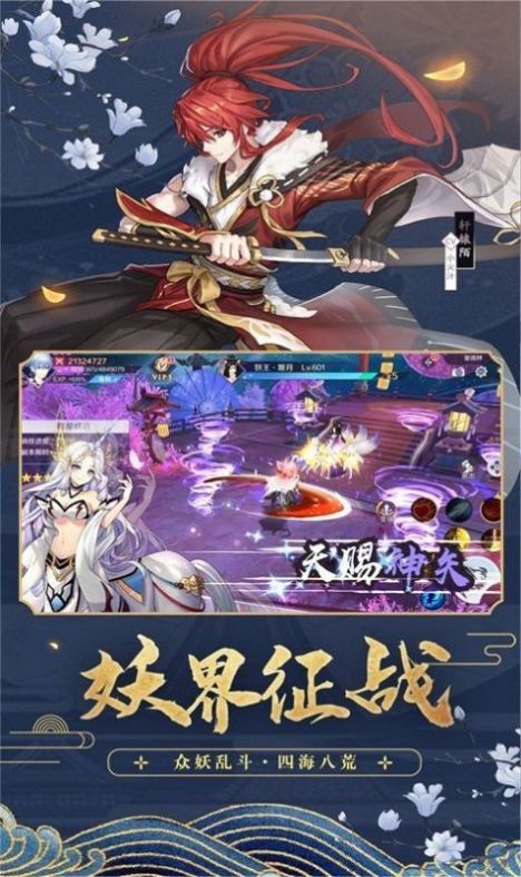 妖狐夜行录下载安装