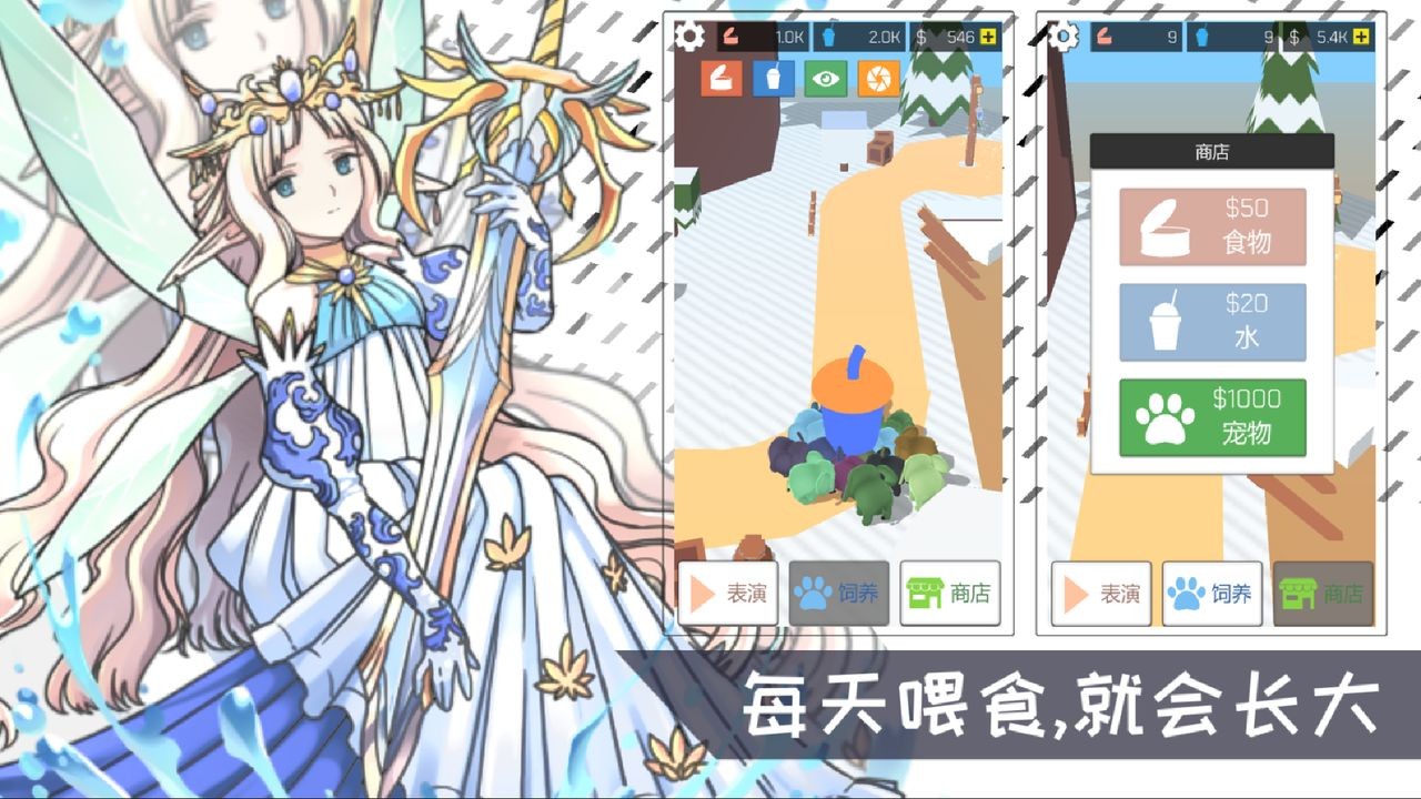摇滚大象游戏下载
