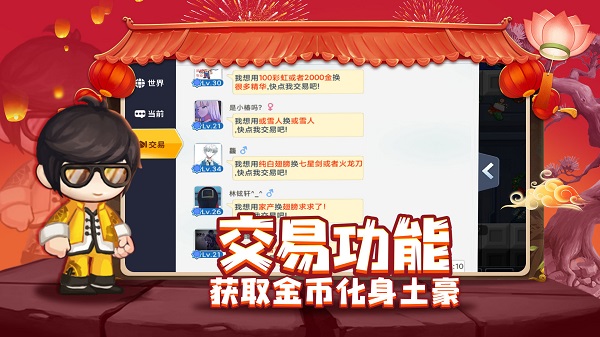 星球建造大师手游