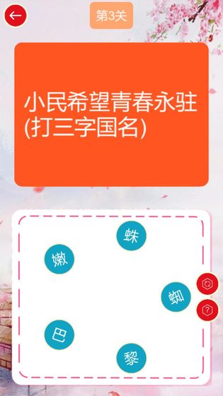 谜语连连乐下载