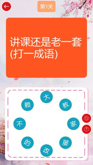谜语连连乐下载